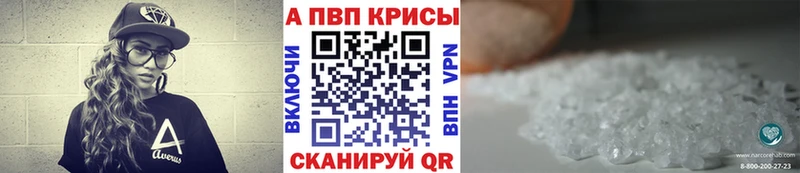 Alfa_PVP крисы CK Зеленодольск