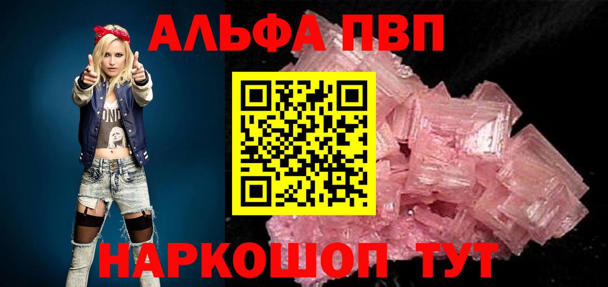 Alfa_PVP  Вход с VPN  APVP мука  Зеленодольск  Альфа ПВП Crystall  Альфа ПВП мука 
