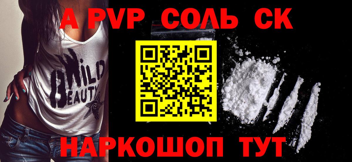 Альфа ПВП Crystall Зеленодольск