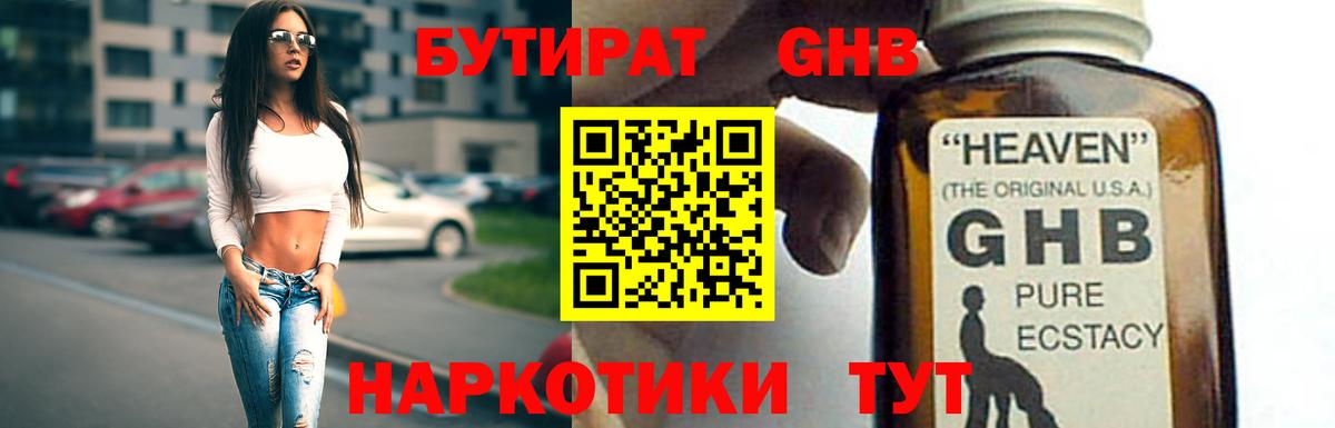 Бутират бутик  Вход с VPN  Зеленодольск 