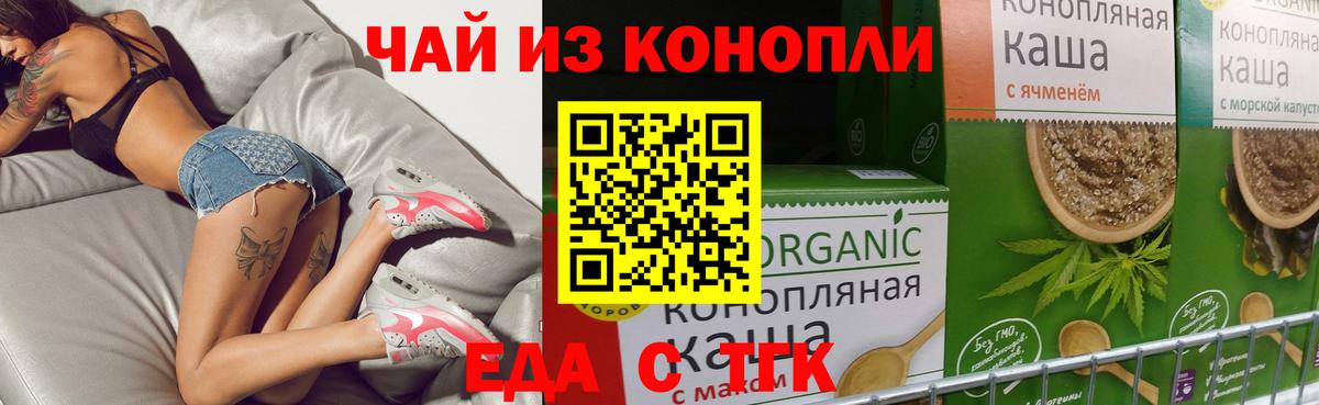 Зеленодольск  Cannafood марихуана  Вход с VPN 