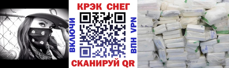 mega вход  Зеленодольск  КОКАИН Fish Scale 