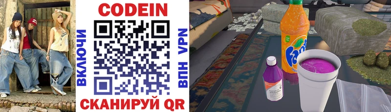 shop формула Зеленодольск Кодеиновый сироп Lean напиток Lean (лин)