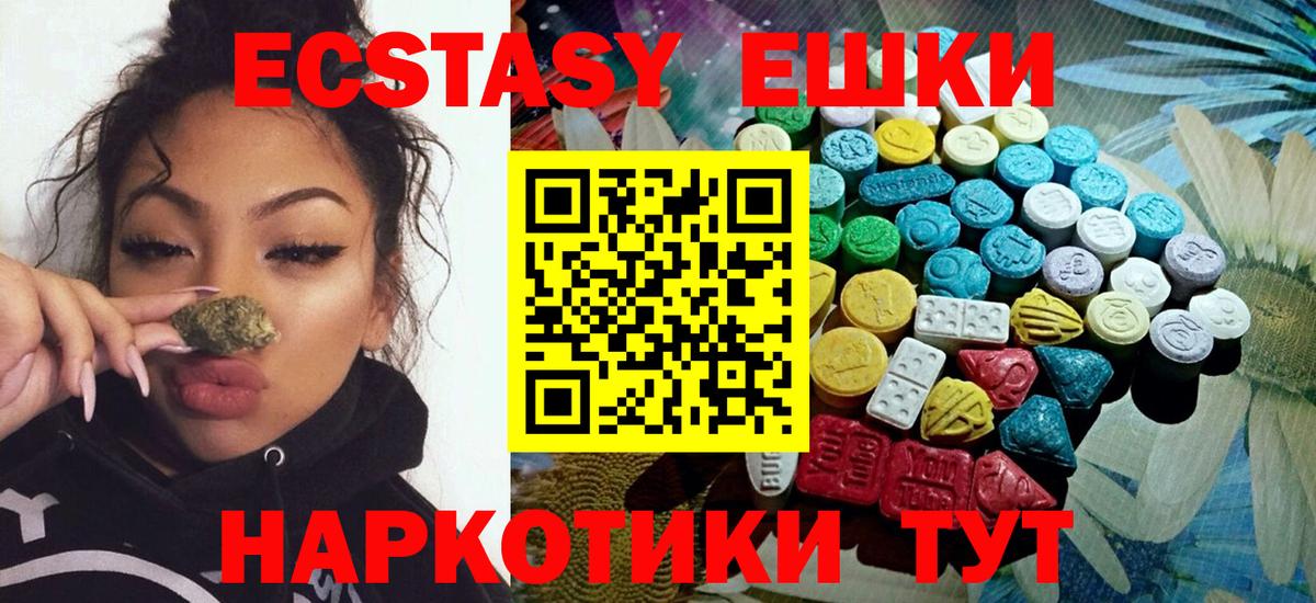 Экстази  Вход с VPN  Зеленодольск  ЭКСТАЗИ Punisher 