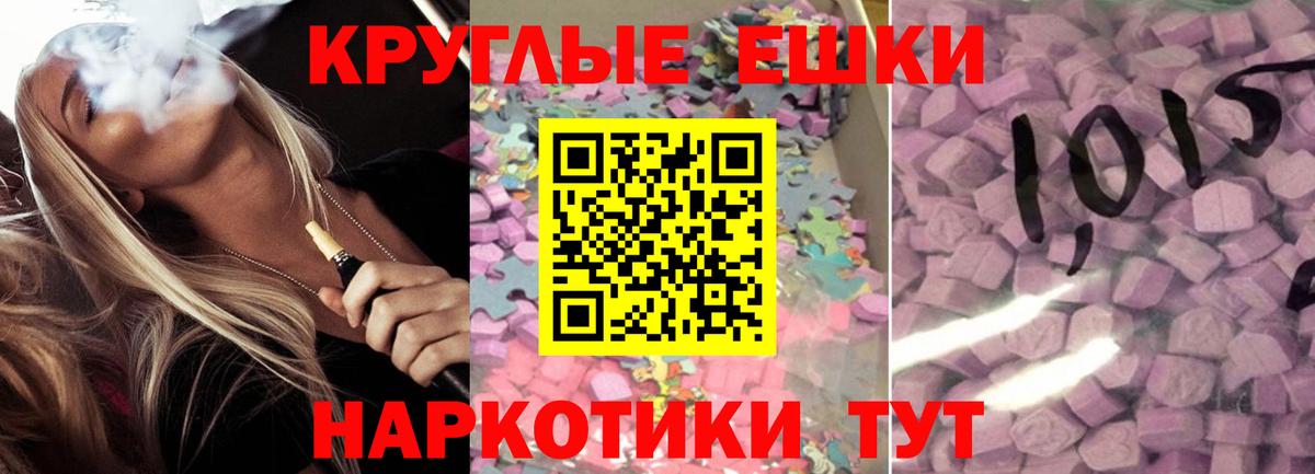 Экстази 280мг Зеленодольск