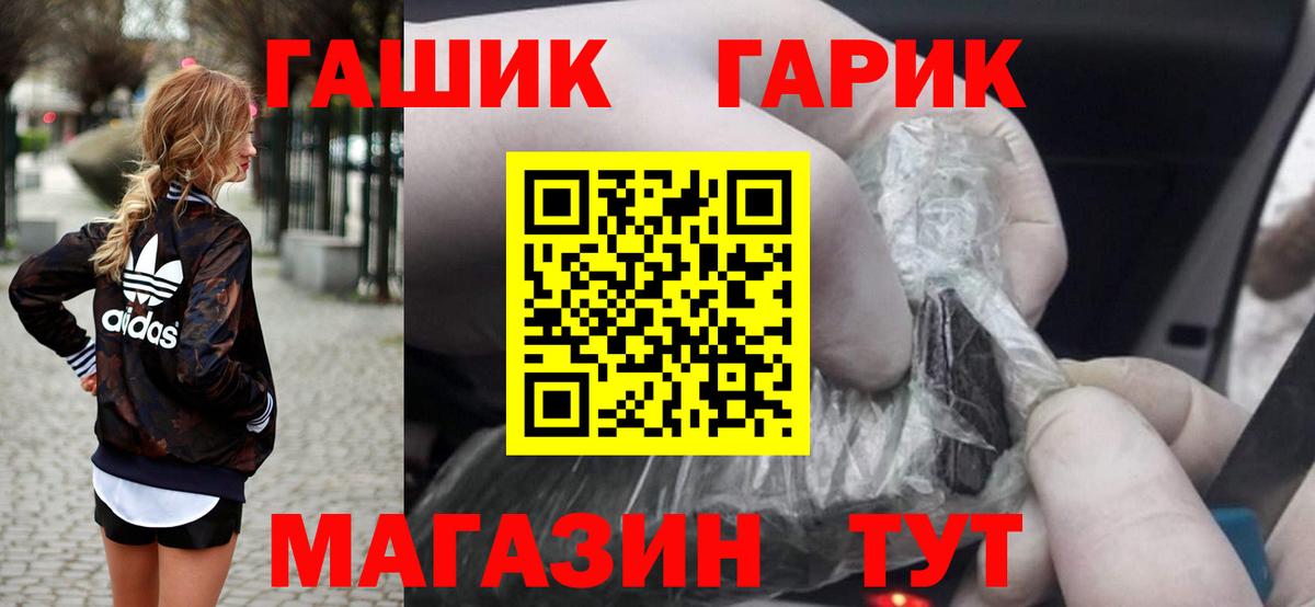 Гашиш гашик  Гашиш Ice-O-Lator  Вход с VPN  Зеленодольск 