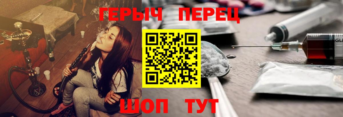 Зеленодольск  ГЕРОИН Heroin  Вход с VPN 