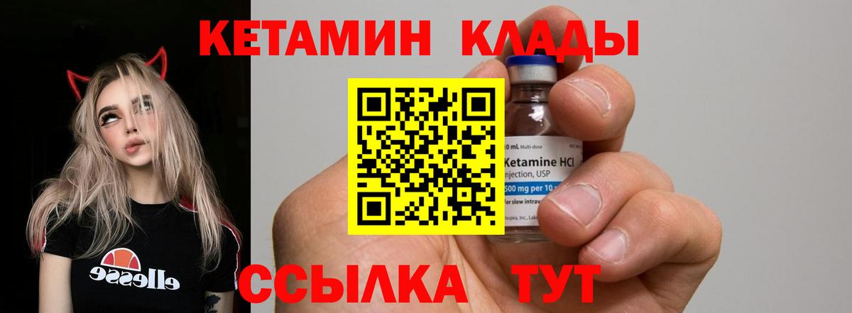 Зеленодольск  КЕТАМИН ketamine  OMG   Кетамин VHQ  Вход с VPN 