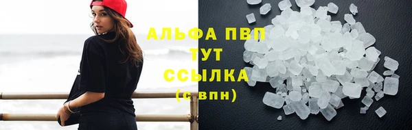 ALPHA PVP Абинск
