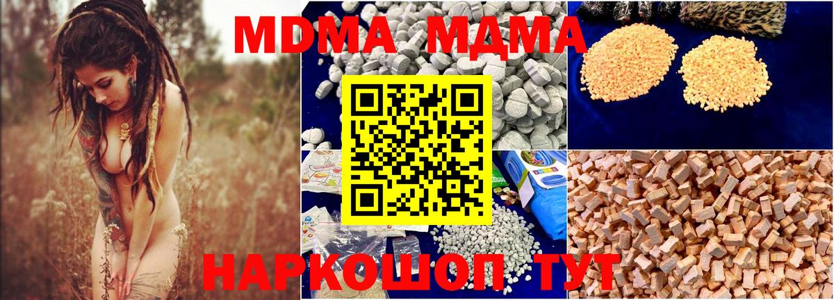 MDMA  MDMA Molly  Вход с VPN  Зеленодольск  MDMA VHQ 