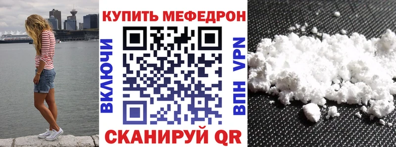 Мефедрон mephedrone  где продают   Зеленодольск 