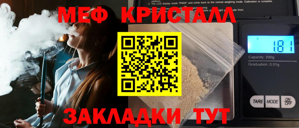 МЕТАМФЕТАМИН  COCAIN  Зеленодольск  Вход с VPN  МЕФ   Гашиш  Мефедрон  Каннабис 