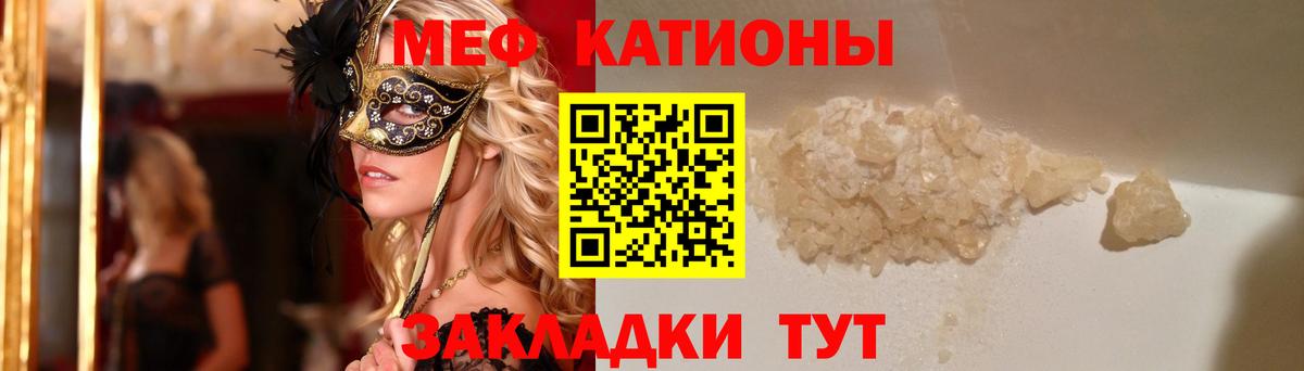 МЕФ кристаллы Зеленодольск