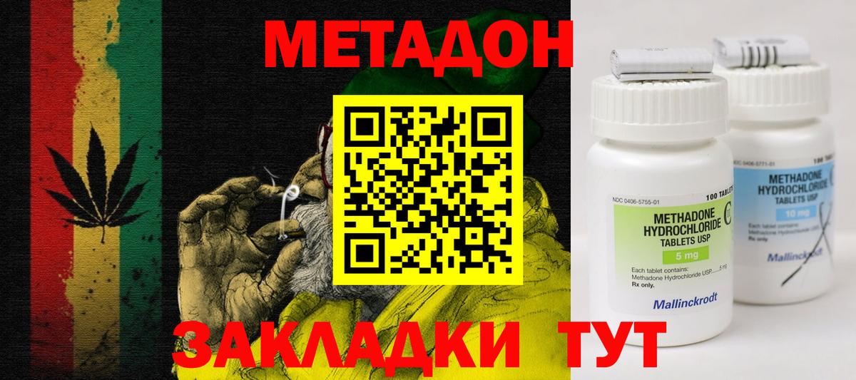Зеленодольск  сайты даркнета наркотические препараты  Вход с VPN  МЕТАДОН кристалл 