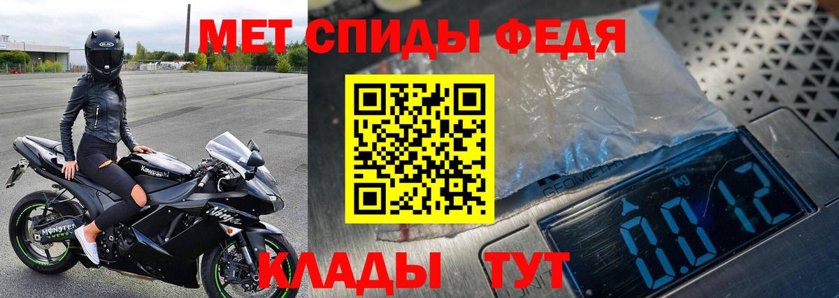 МЕТАМФЕТАМИН Methamphetamine Зеленодольск