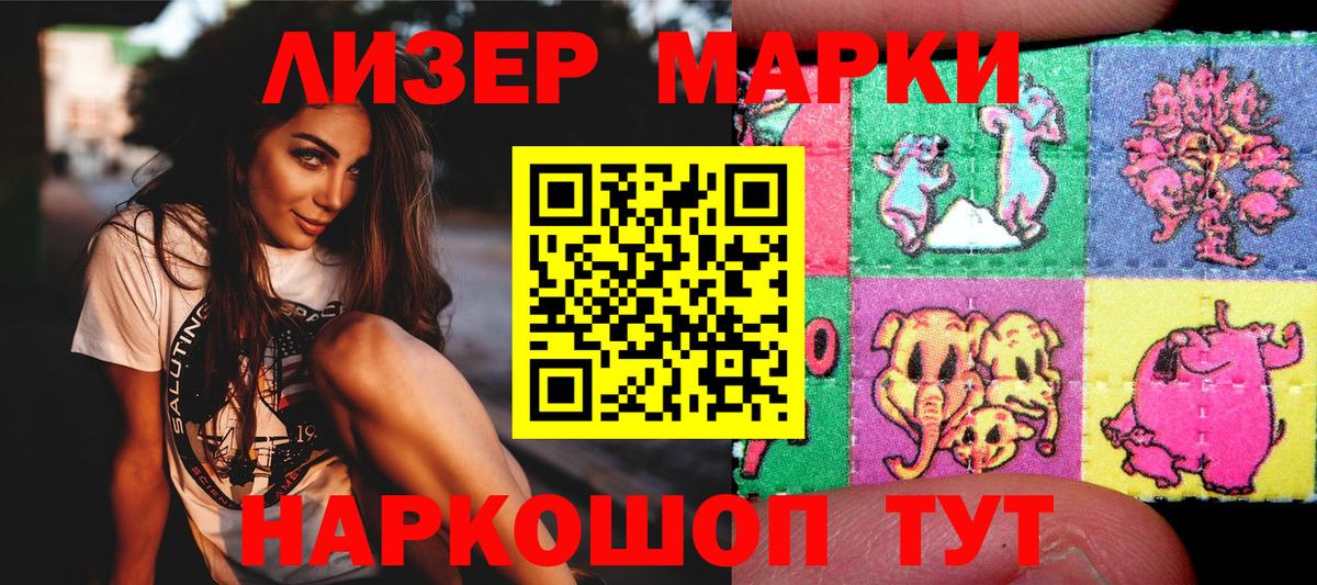 Марки NBOMe 1500мкг  Марки NBOMe 1500мкг  Марки NBOMe  Зеленодольск  где купить наркотик  Вход с VPN 