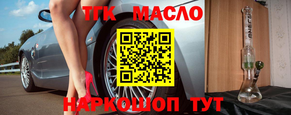 ТГК вейп с тгк Зеленодольск